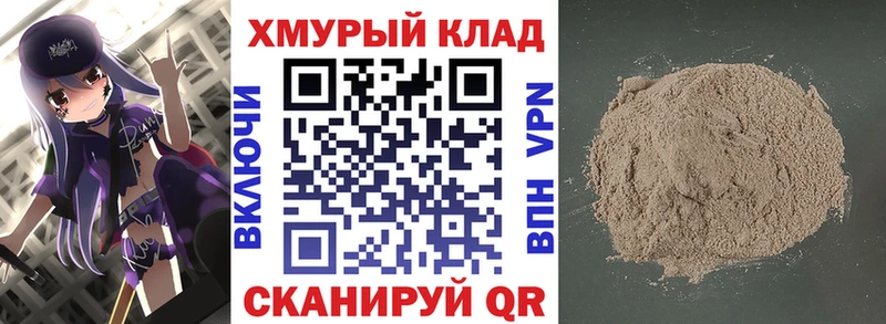 Героин герыч  купить  сайты  Скопин 